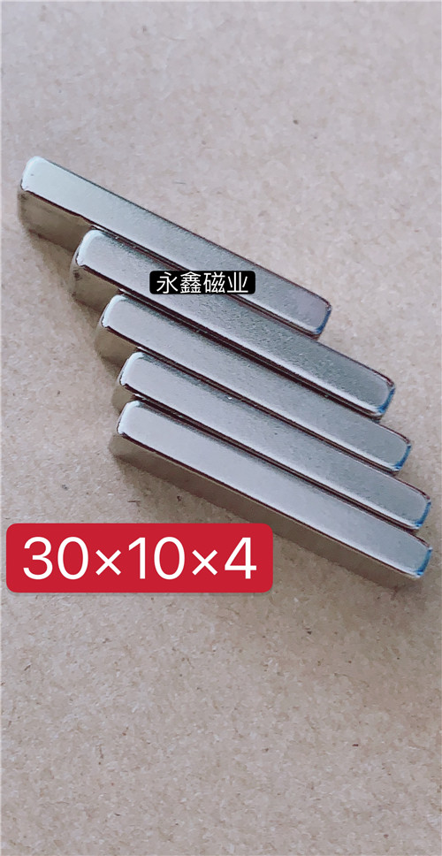 方块磁铁